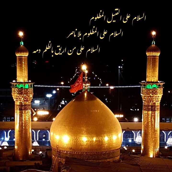 امام حسین علیه السلام